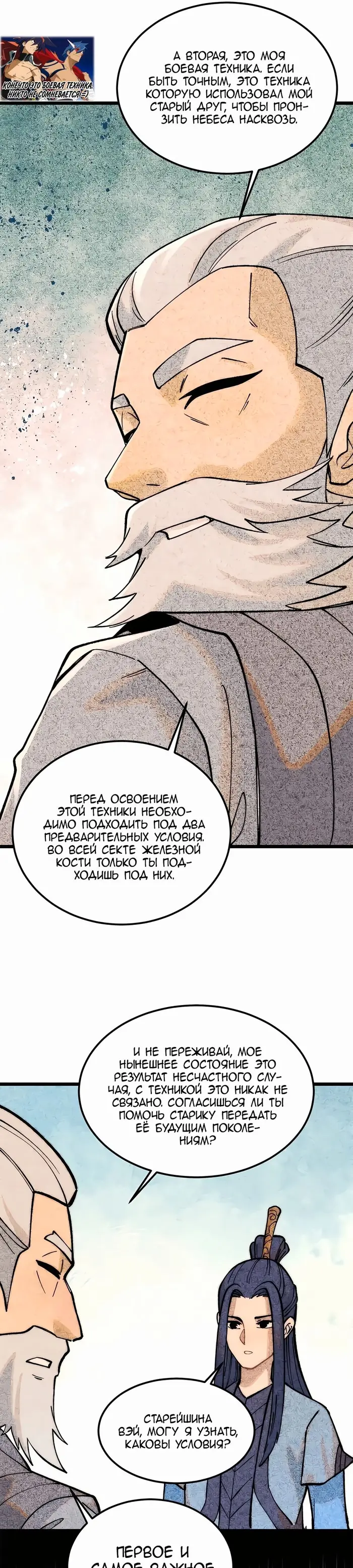 Страница 20