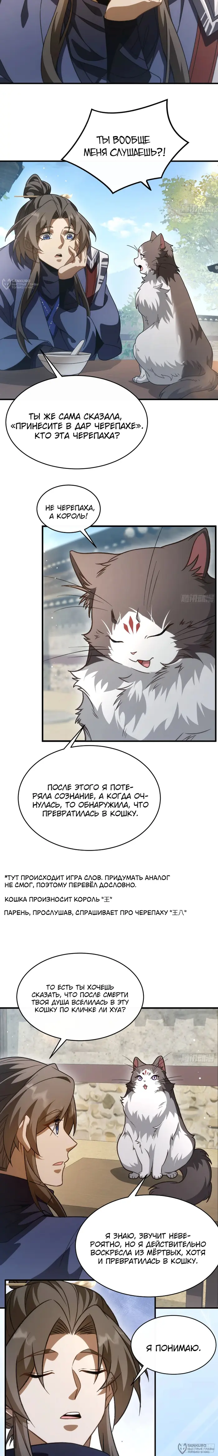 Страница 8