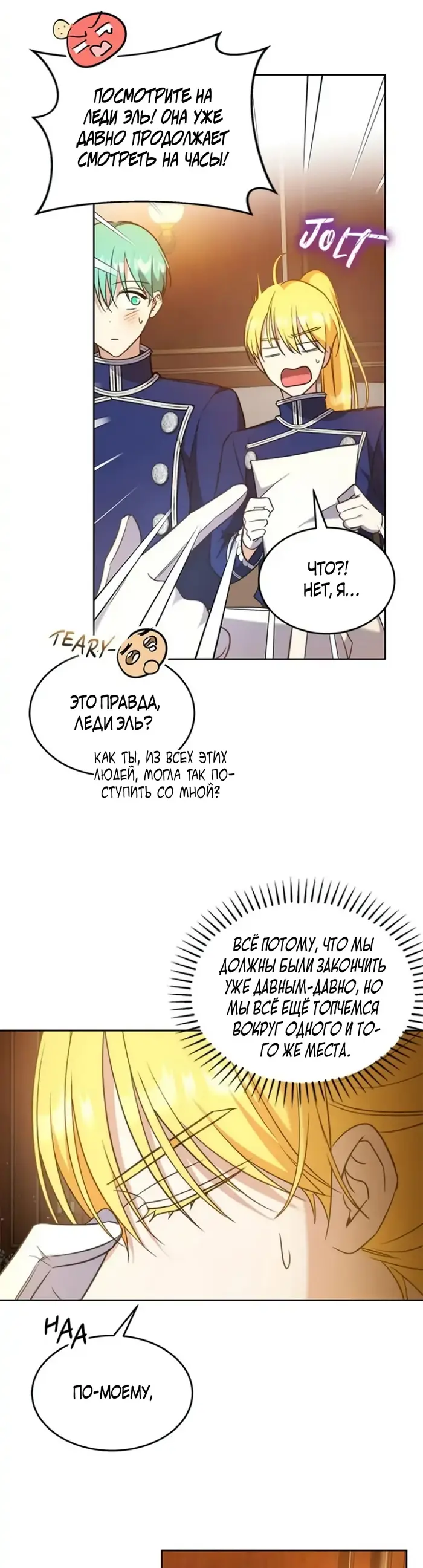 Страница 28