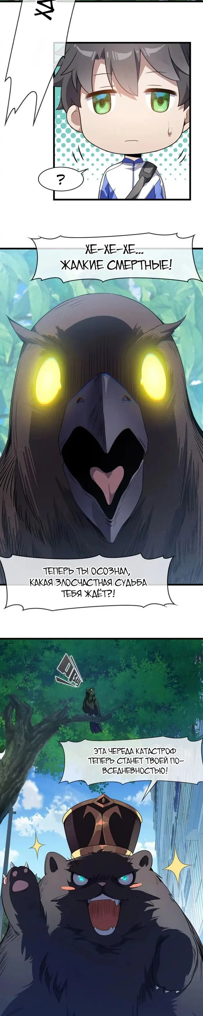 Страница 7