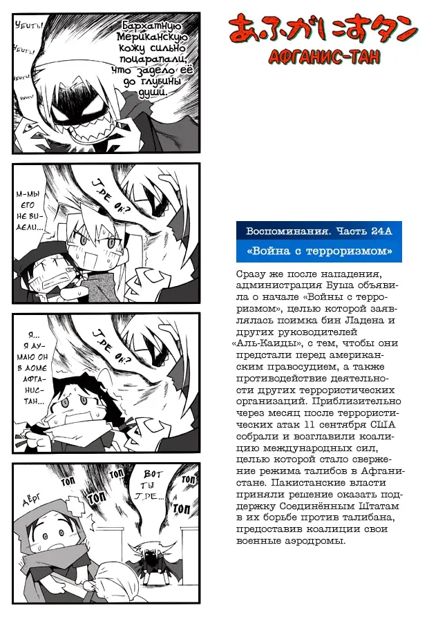Страница 33
