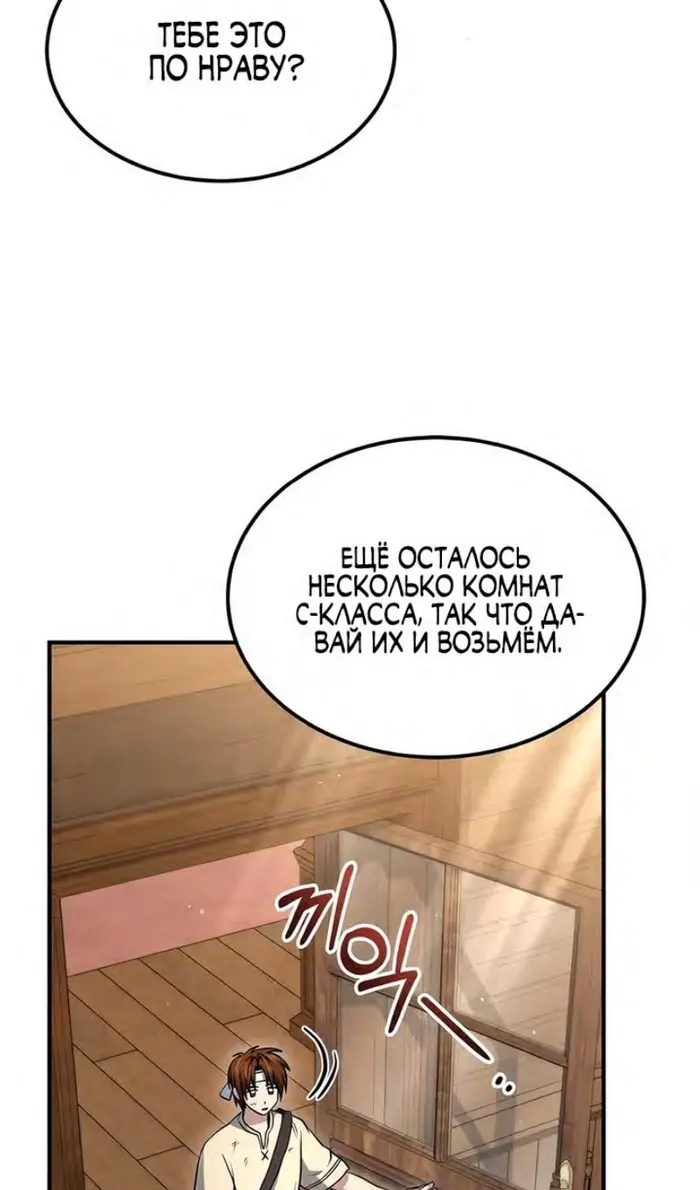 Страница 50