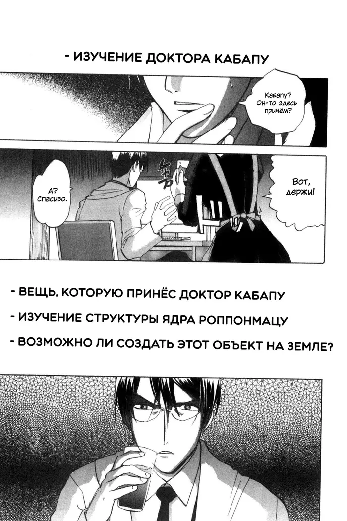 Страница 21