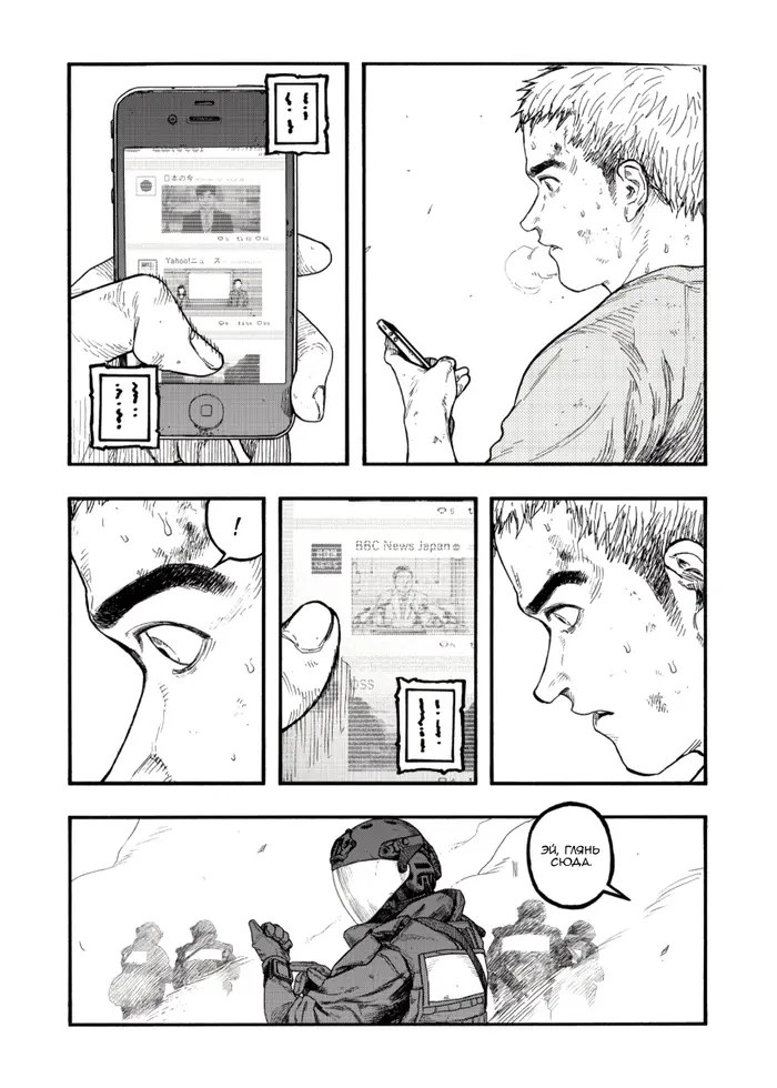 Страница 8