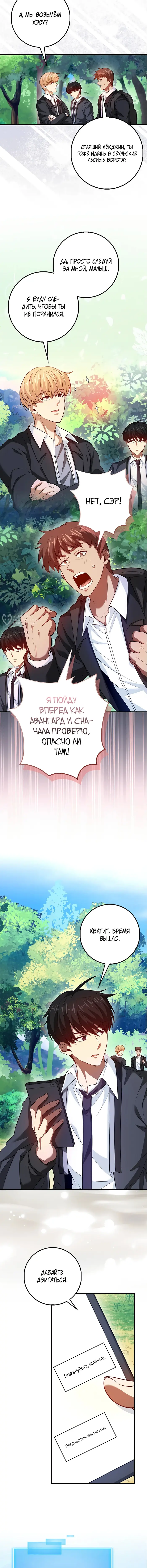 Страница 11