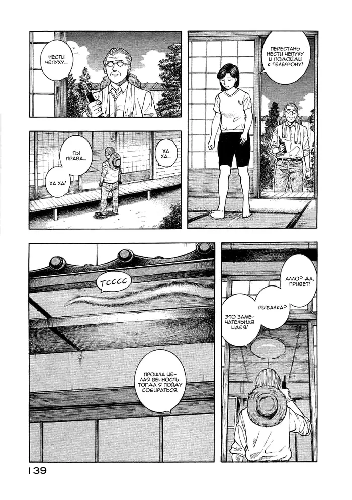 Страница 12
