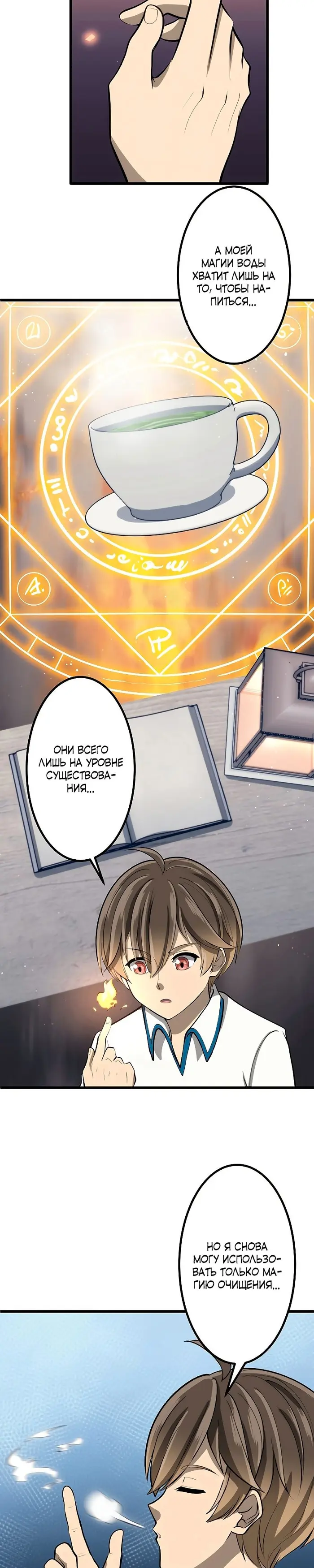 Страница 13