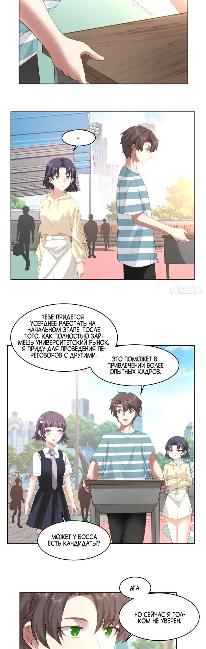 Страница 6