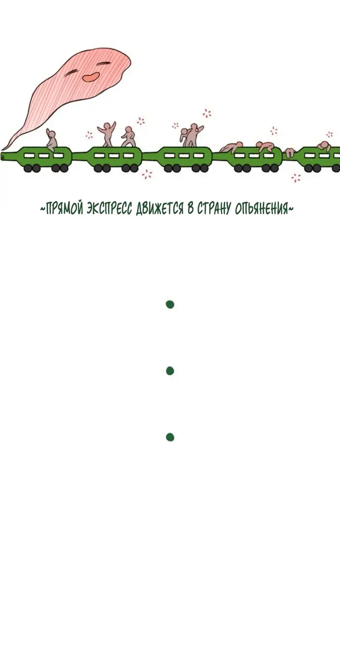 Страница 60