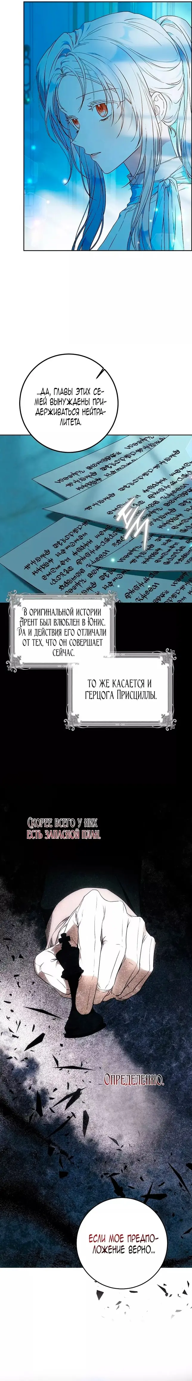 Страница 25