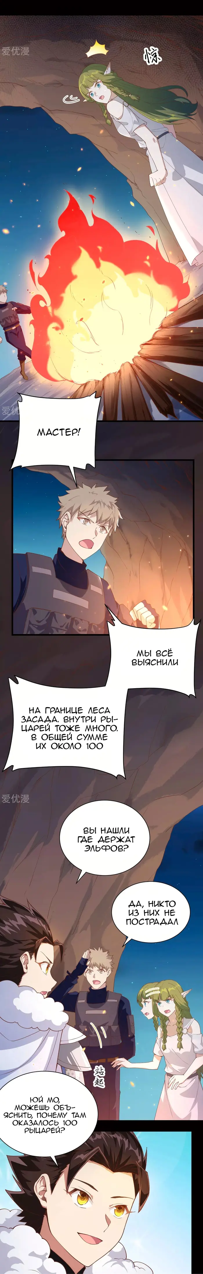 Страница 11