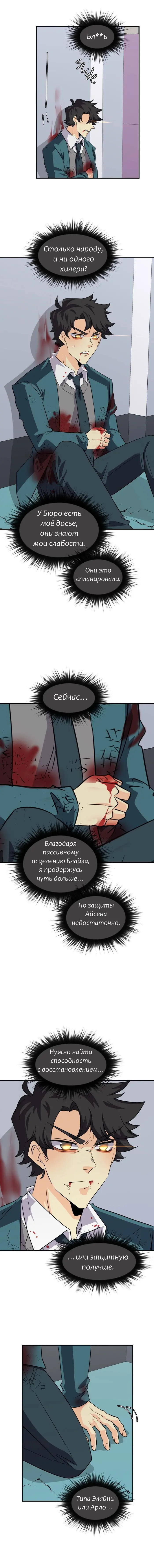 Страница 33