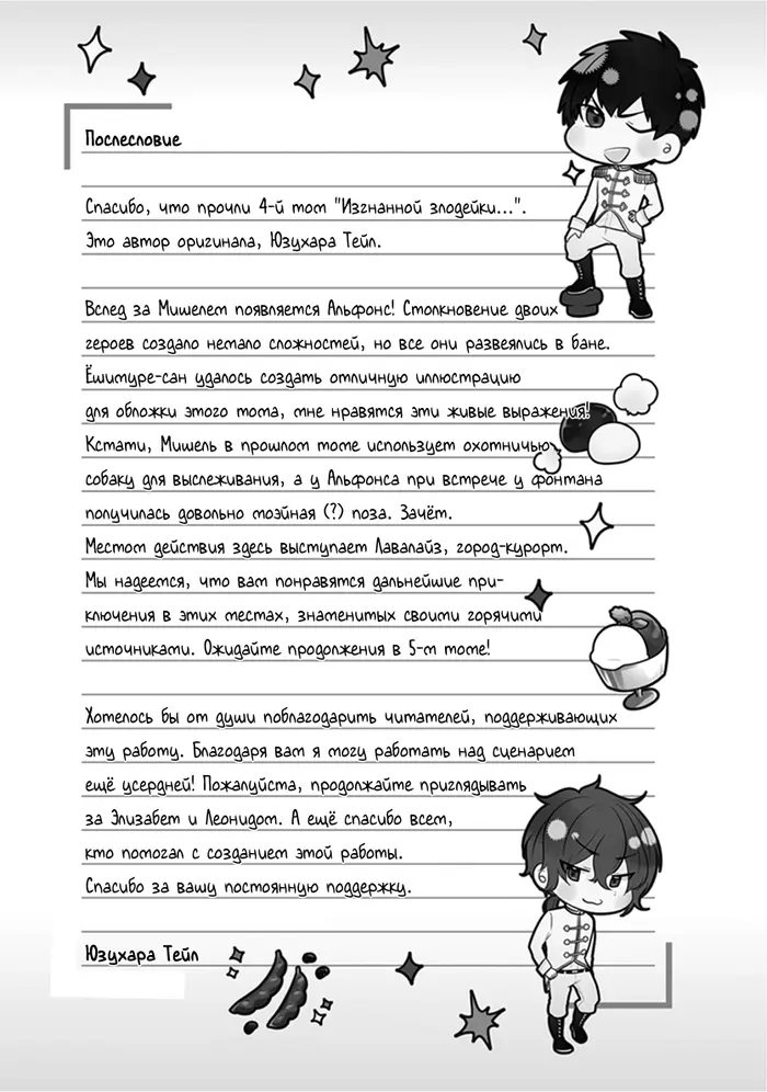 Страница 17