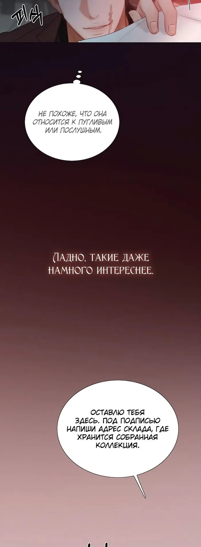Страница 50