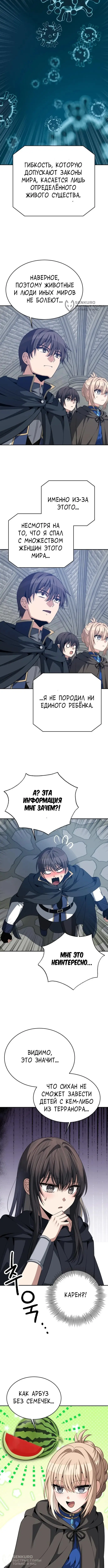 Страница 8