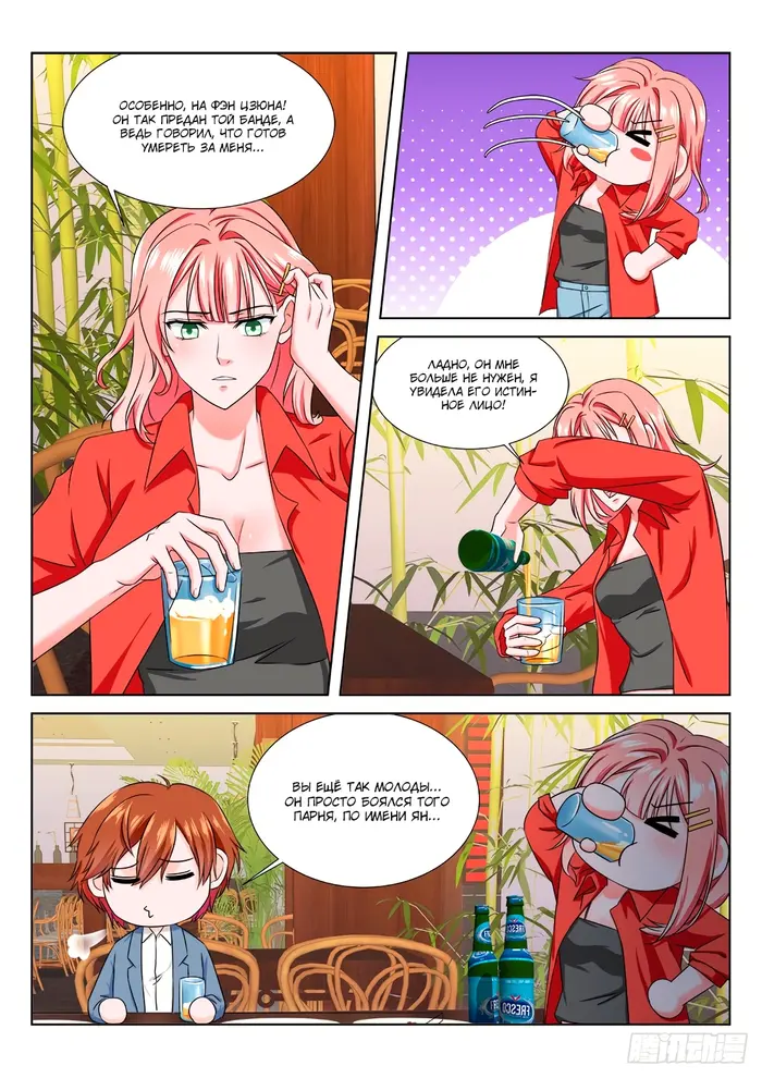 Страница 10