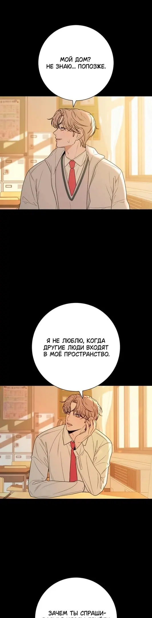 Страница 25