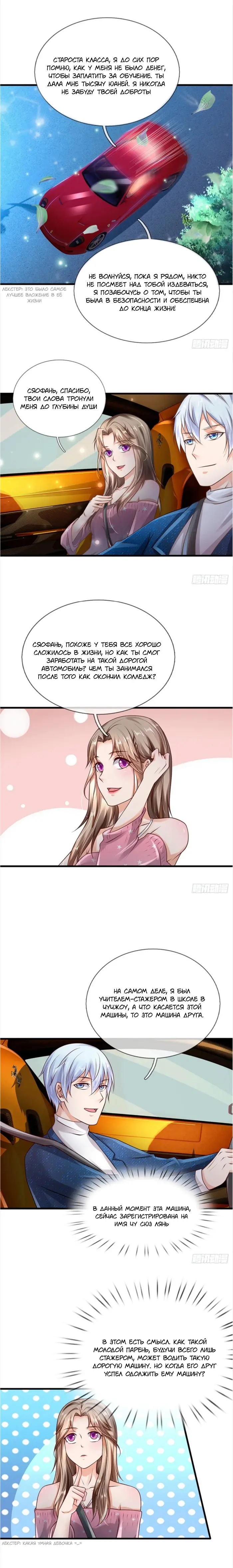 Страница 4