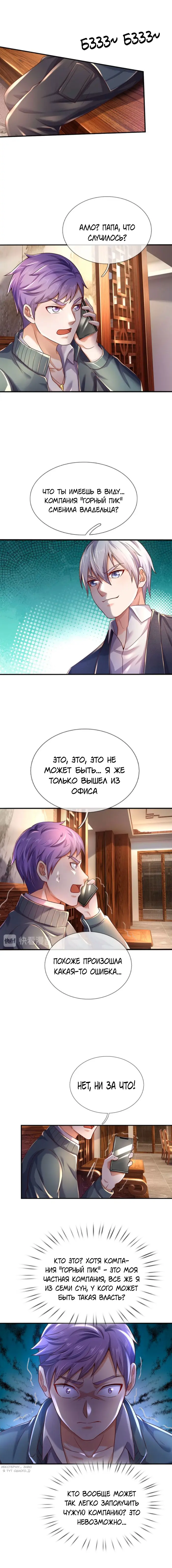 Страница 6
