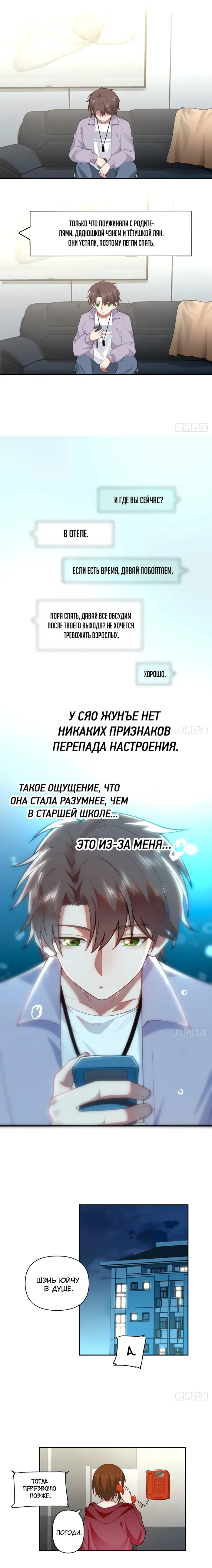 Страница 6