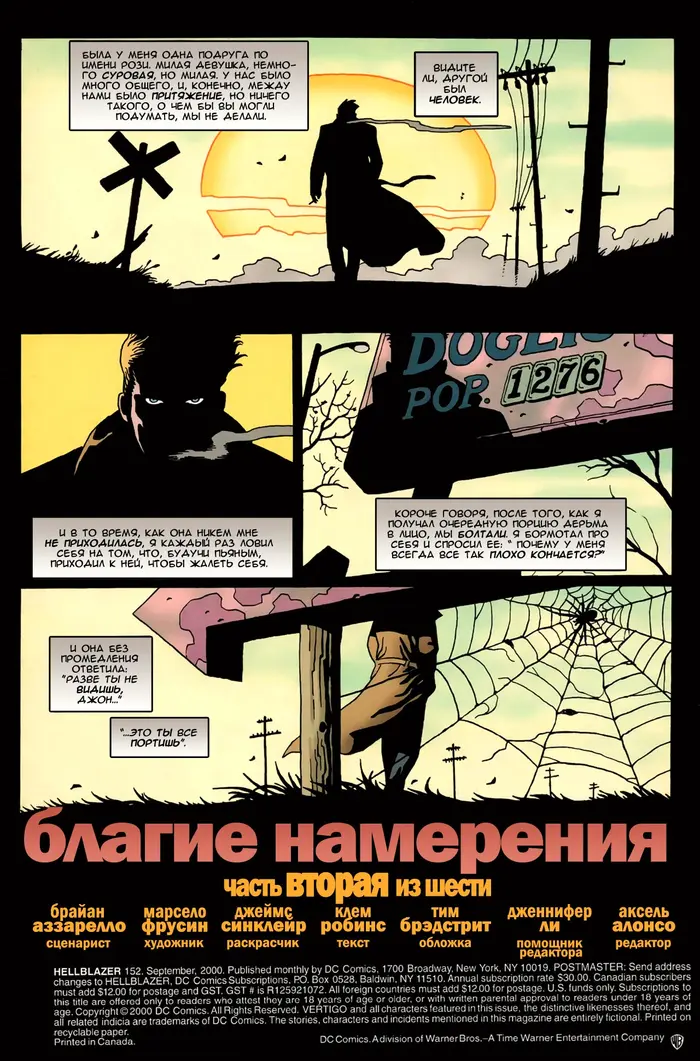 Страница 2