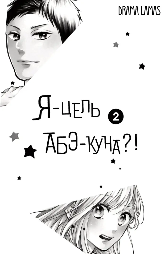 Страница 2