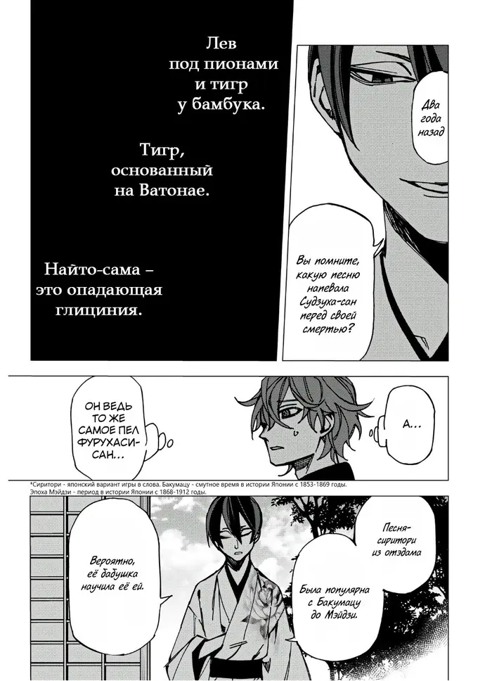 Страница 9
