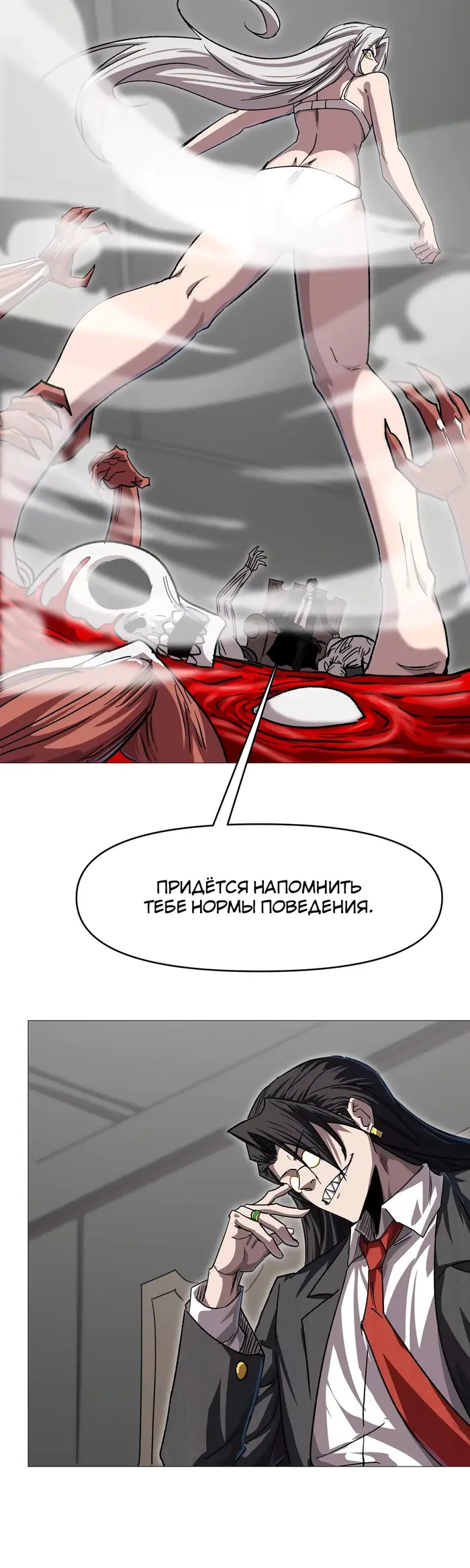 Страница 47