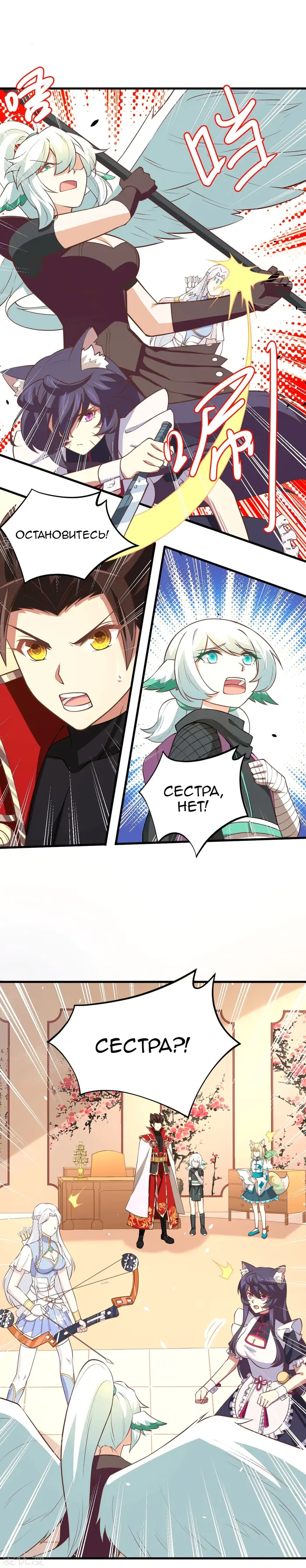 Страница 10