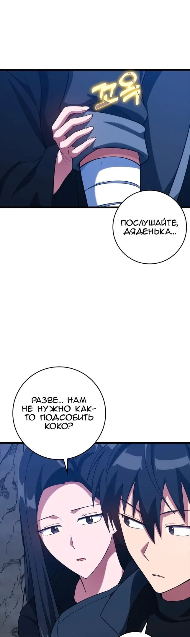 Страница 48