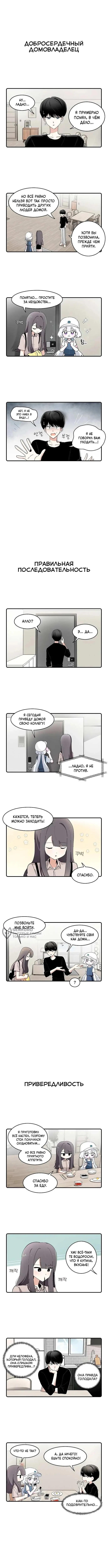 Страница 2