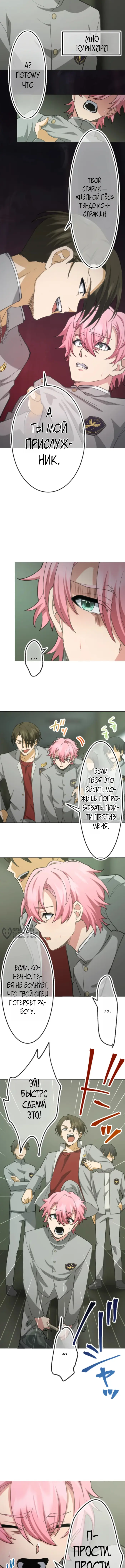 Страница 10