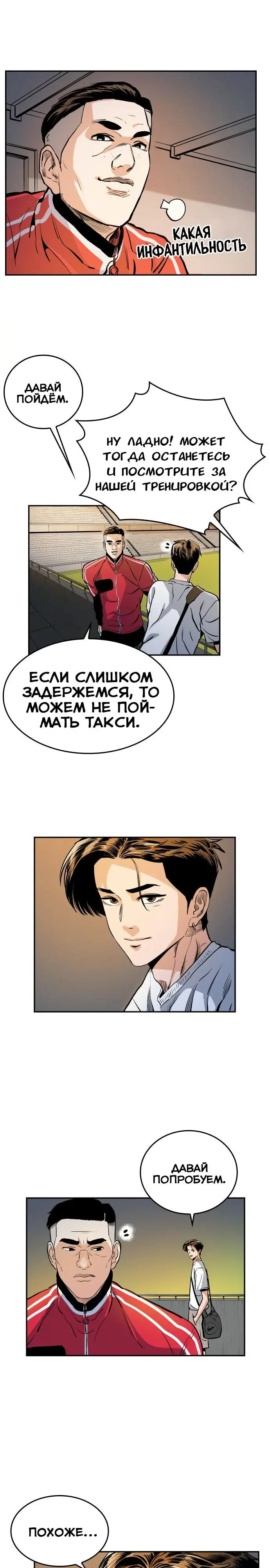 Страница 25