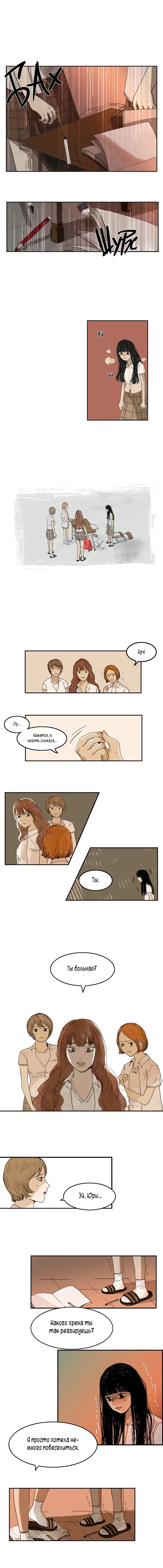 Страница 5