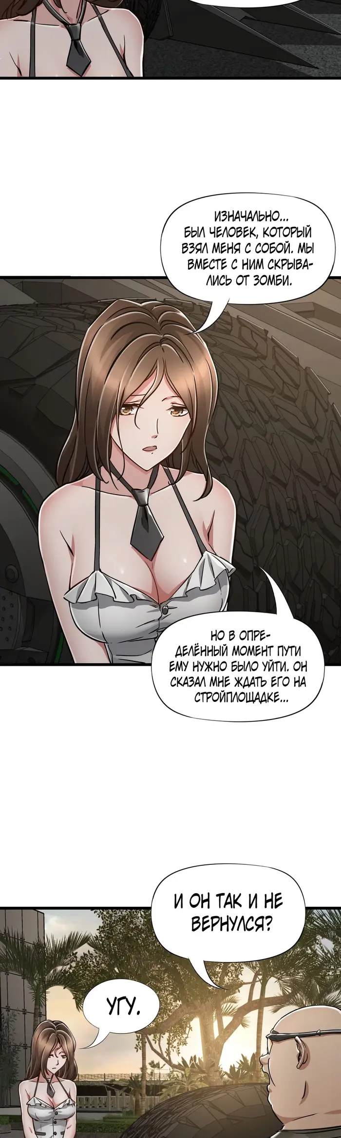 Страница 7