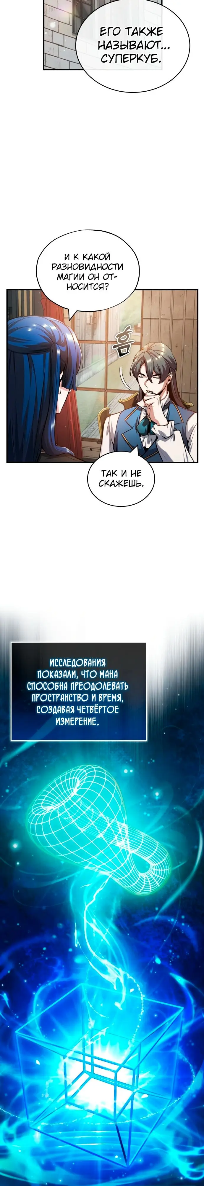 Страница 15