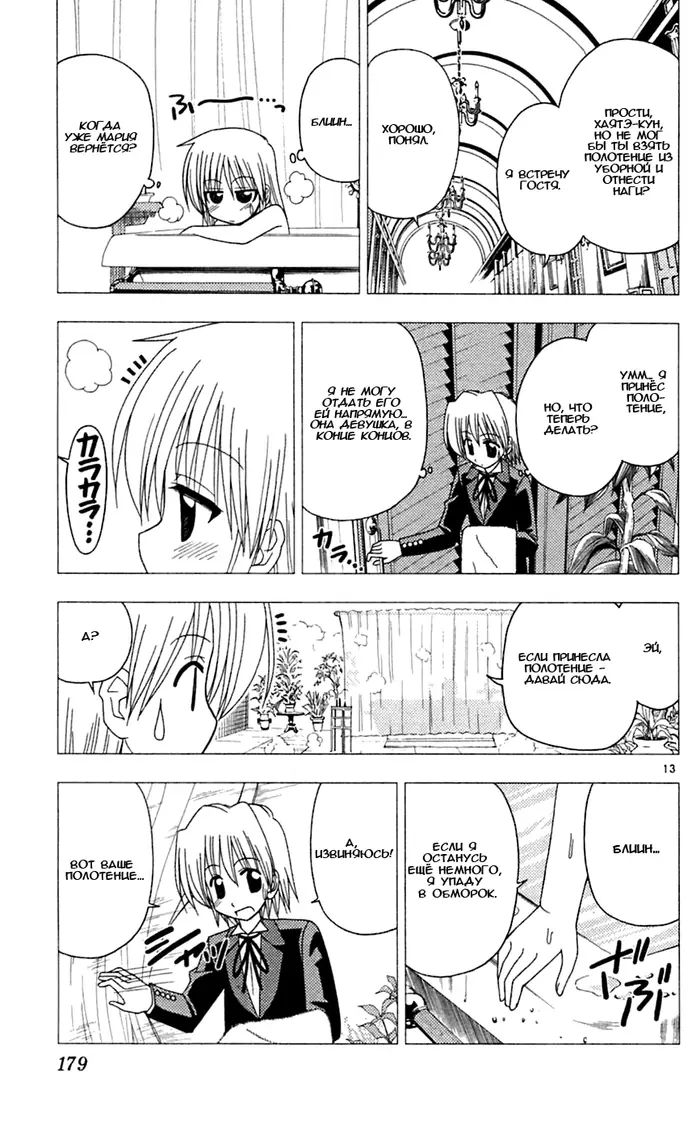 Страница 14