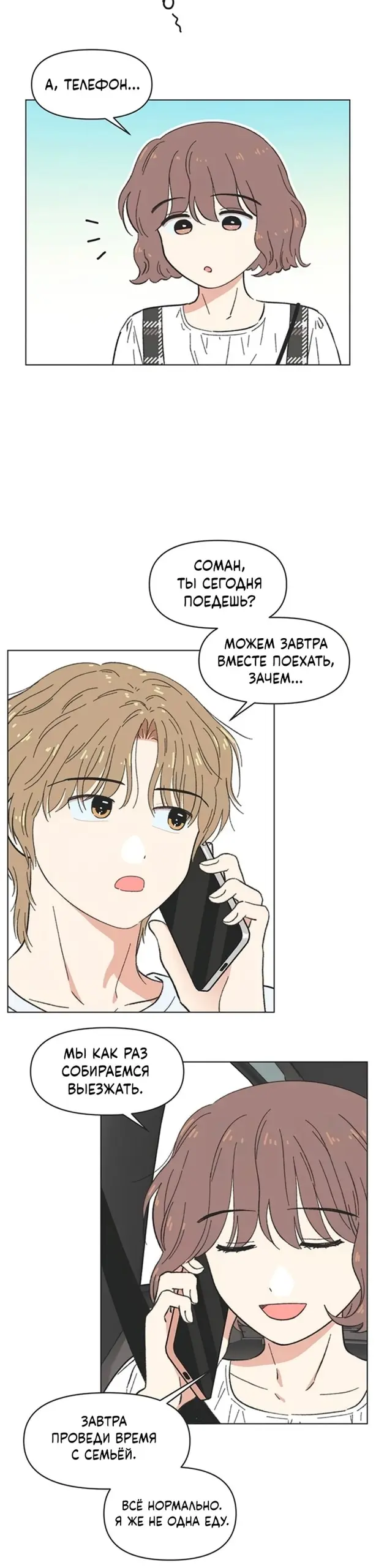 Страница 25