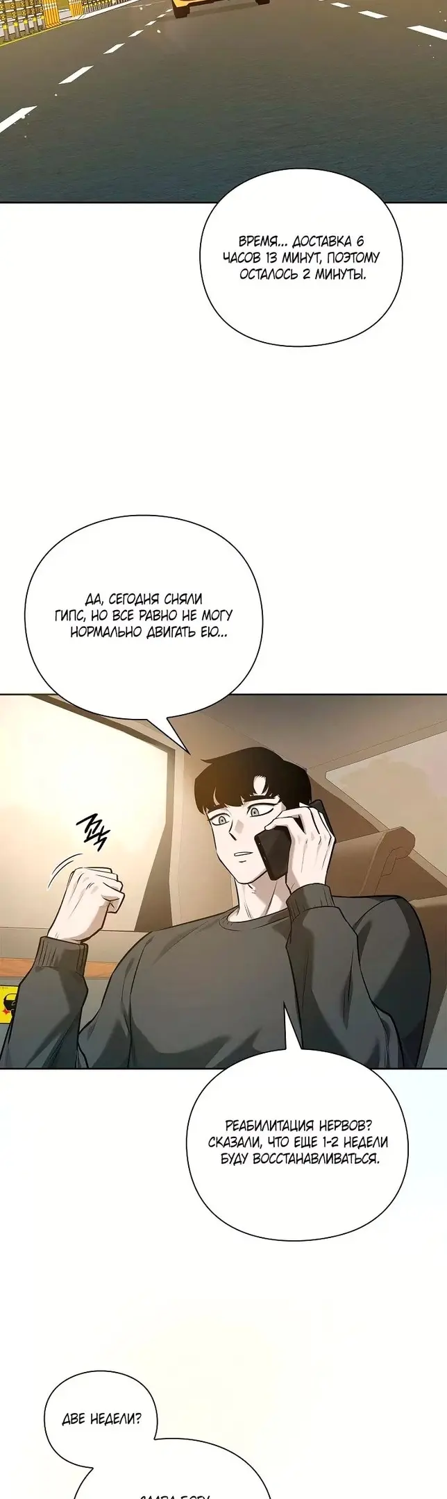 Страница 45