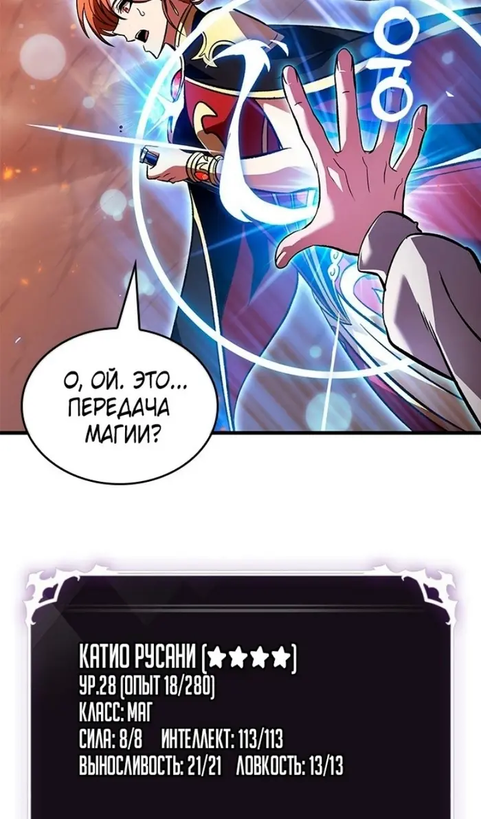 Страница 77
