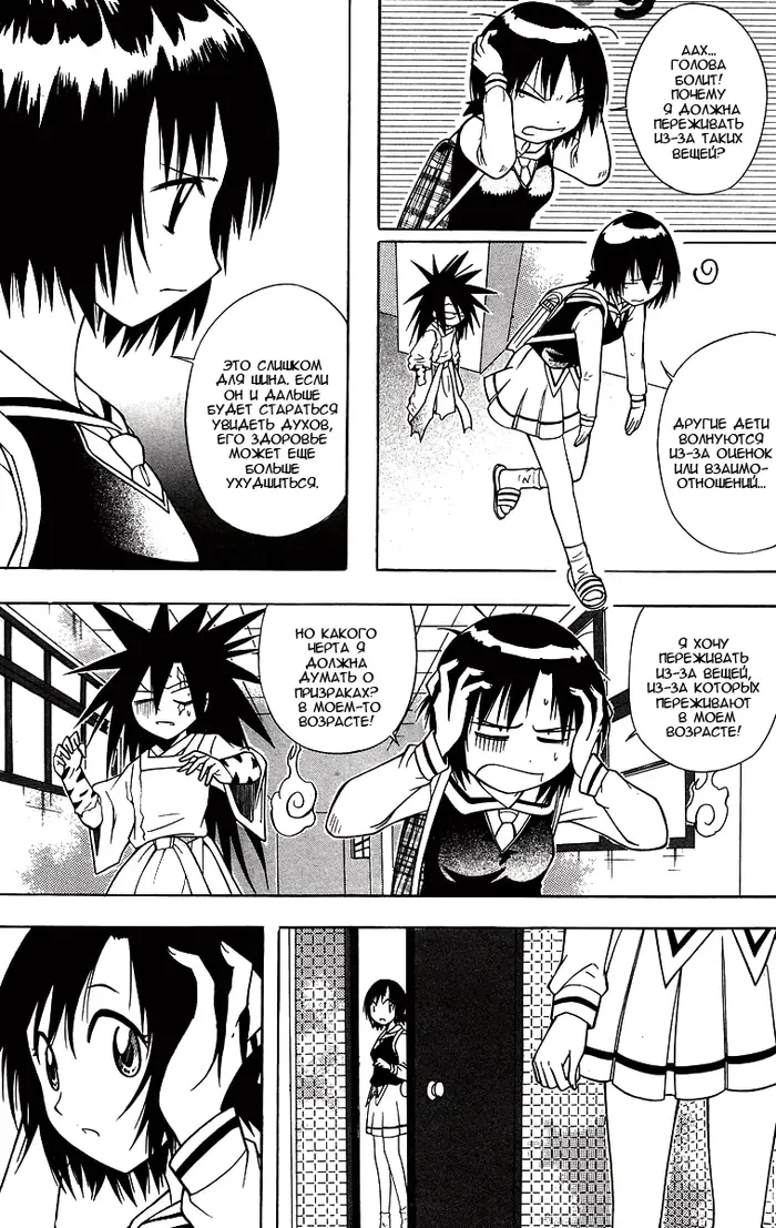 Страница 11