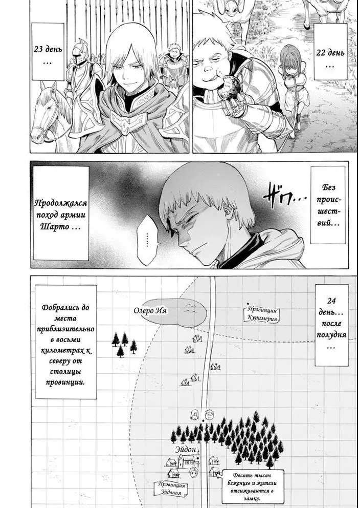 Страница 9