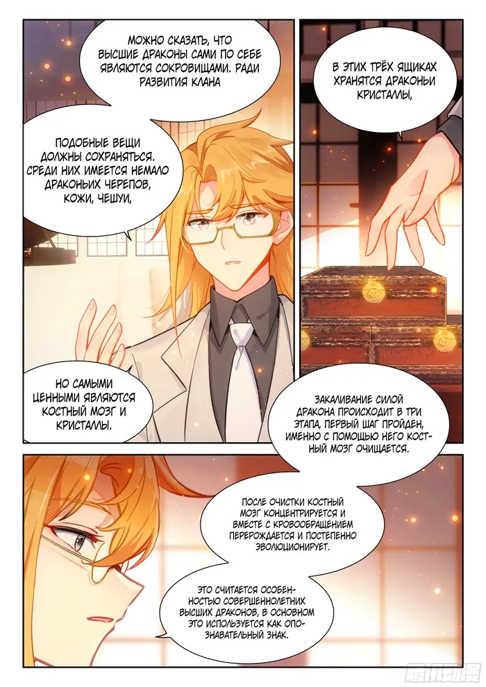 Страница 9