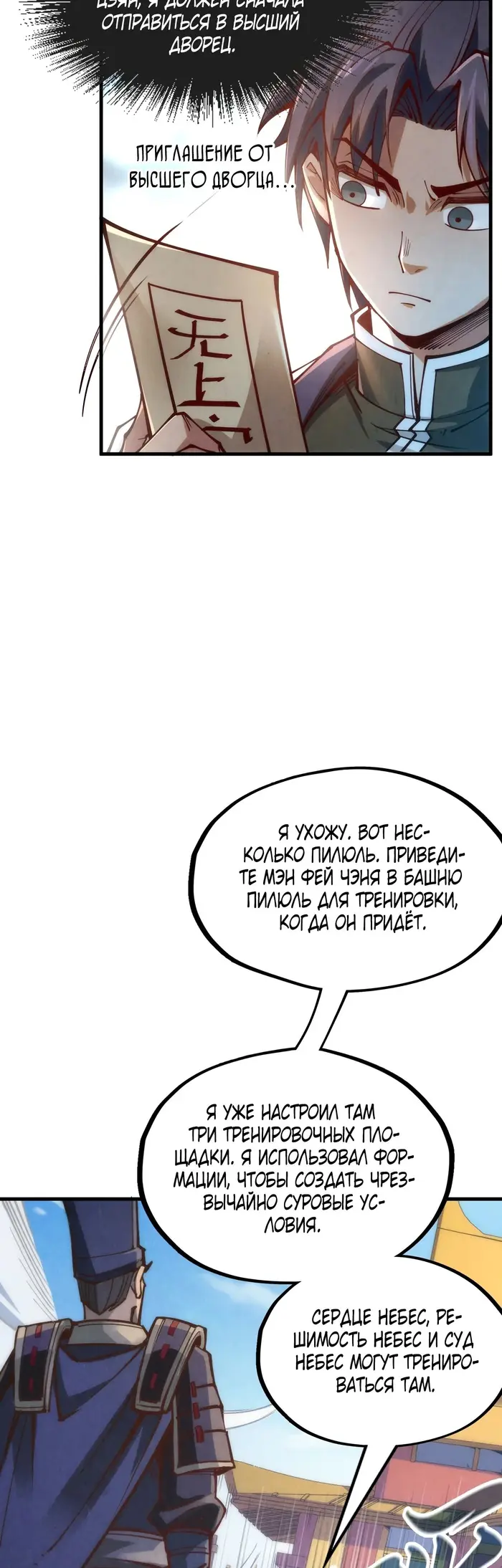 Страница 34