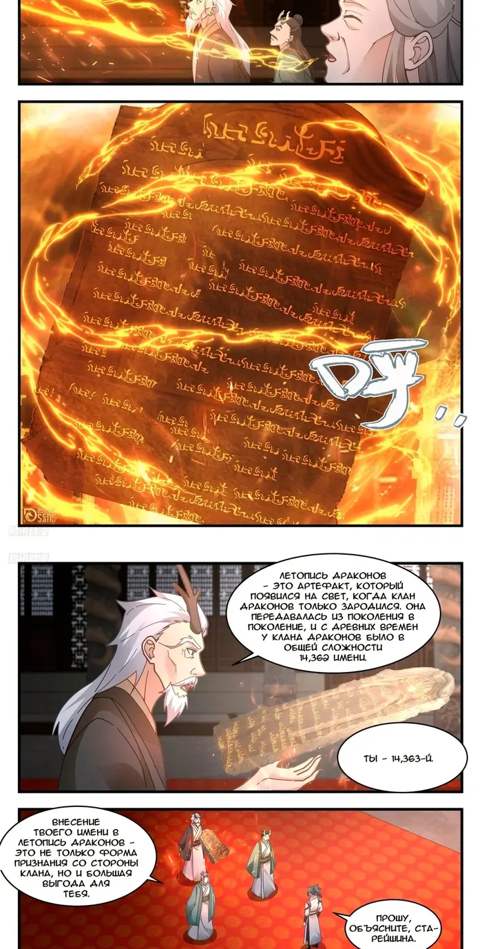 Страница 3
