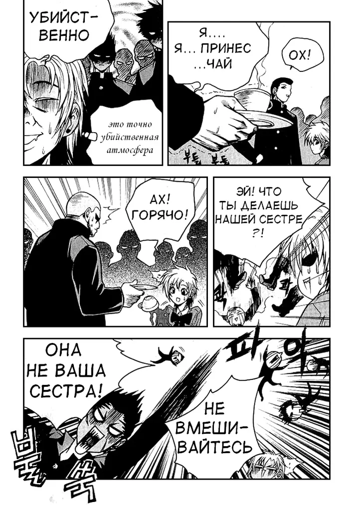 Страница 24