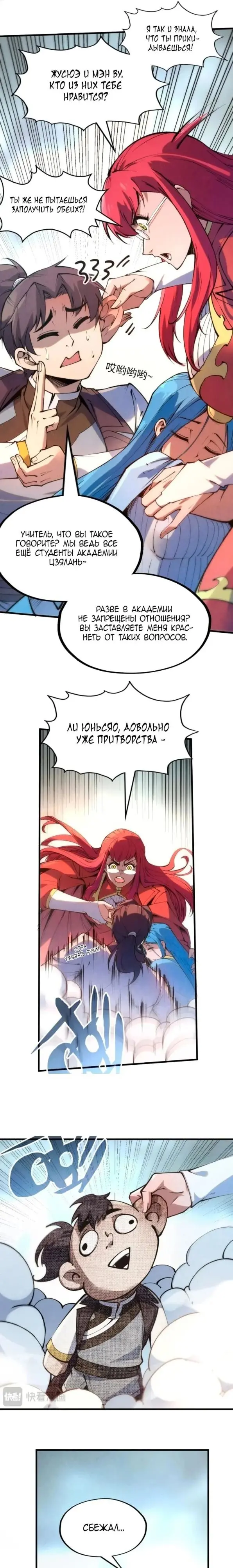 Страница 10