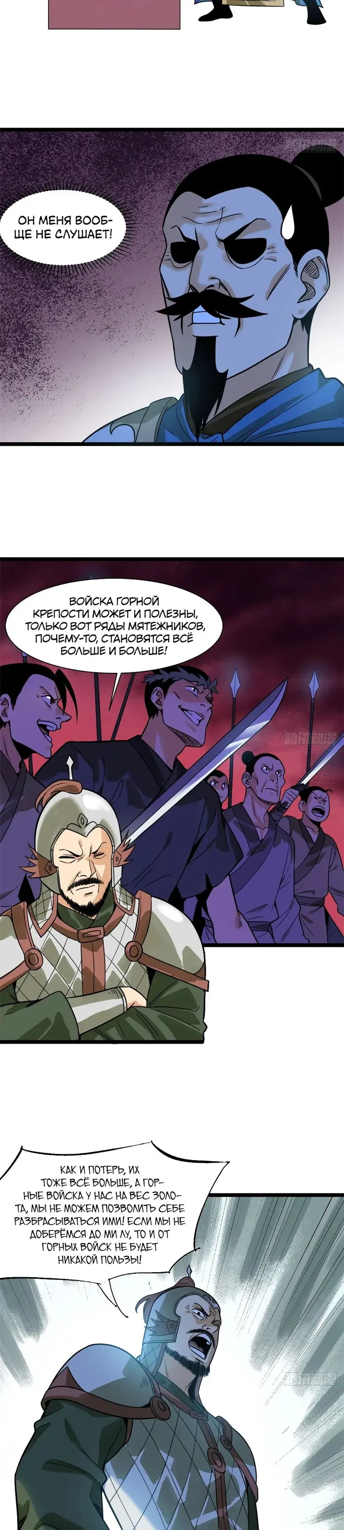 Страница 9