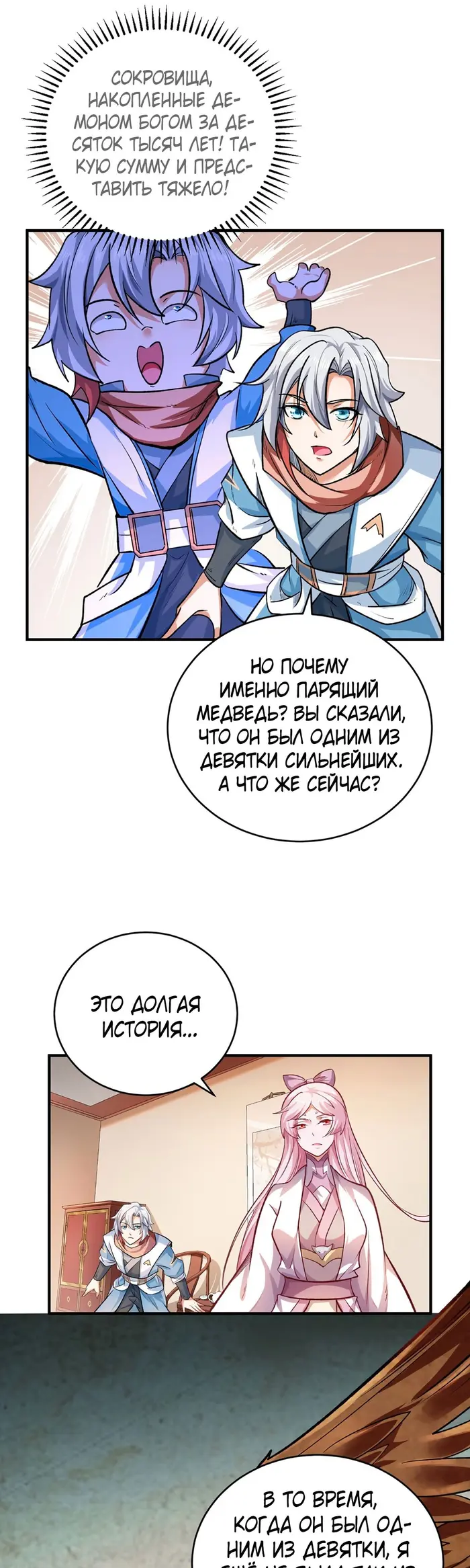 Страница 13