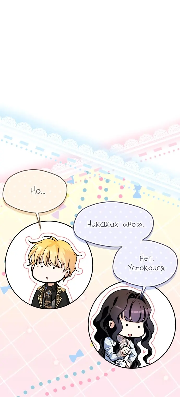 Страница 66